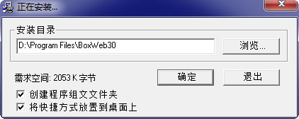 boxweb网络资讯箱