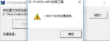 卡梵亚数据加密工具