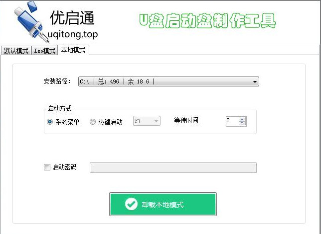 优启通