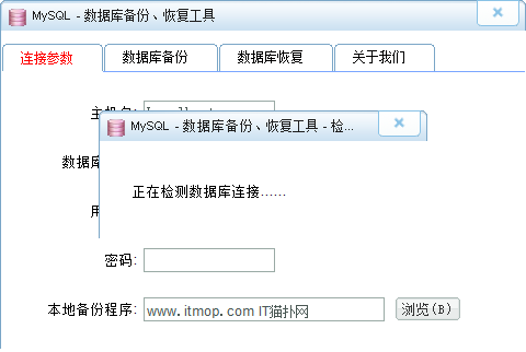 mysql数据库中文还原工具