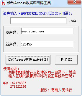 修改access数据库密码