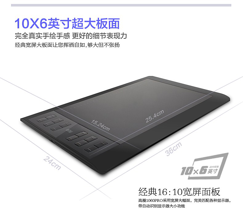 高漫1060pro驱动