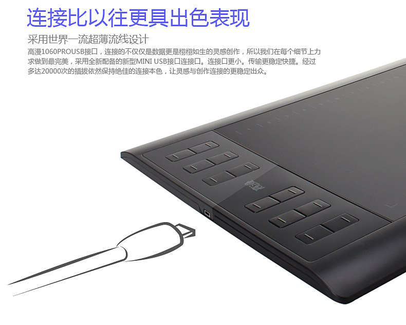 高漫1060pro驱动