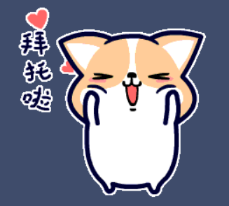 柯基犬表情包