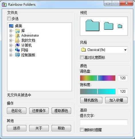 rainbow folders