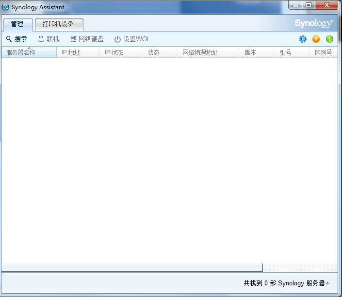 synology群晖安装助手