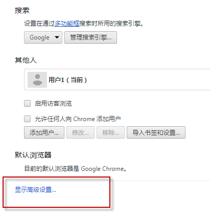 谷歌chrome浏览器下载