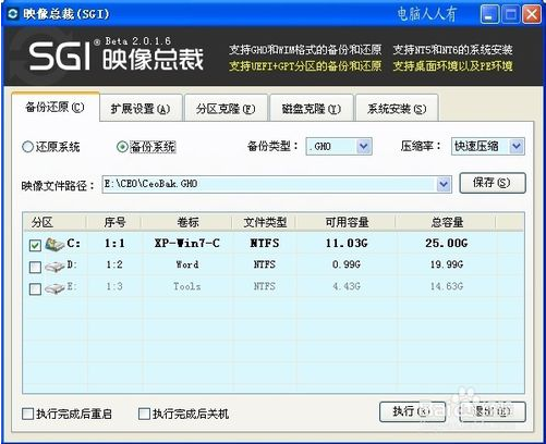 sgi映像总裁