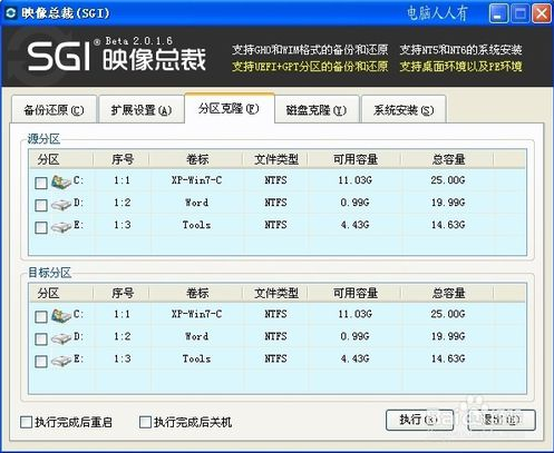 sgi映像总裁4