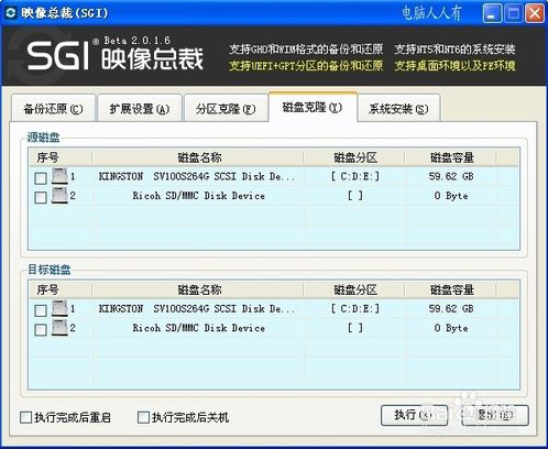 sgi映像总裁5