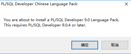 plsql9汉化包
