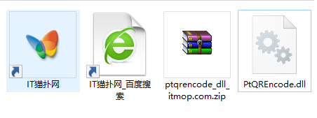 ptqrencode.dll文件