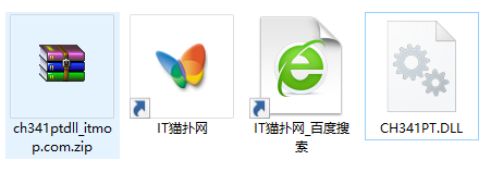 ch341pt.dll文件