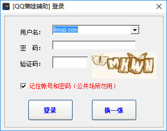 qq懒娃