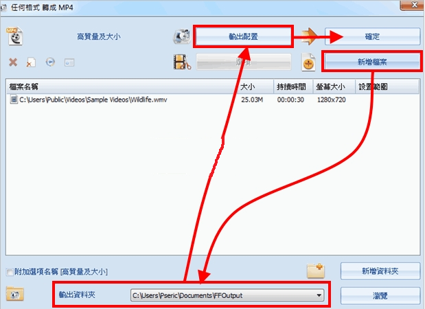 格式工厂4.1绿色版1