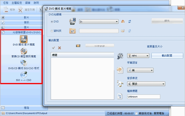 格式工厂4.1绿色版3