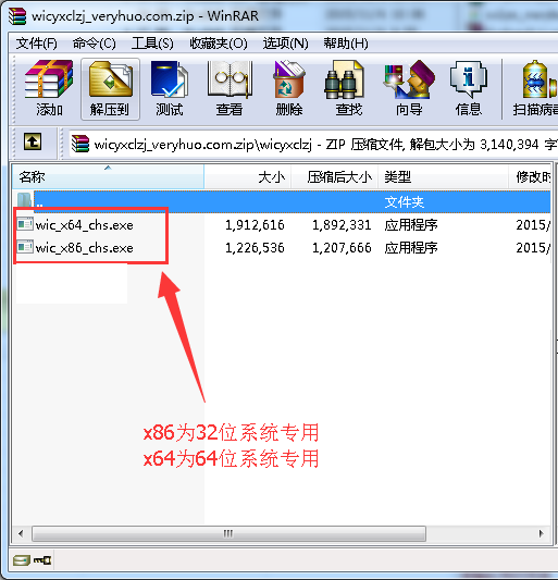 windows图像处理组件安装程序