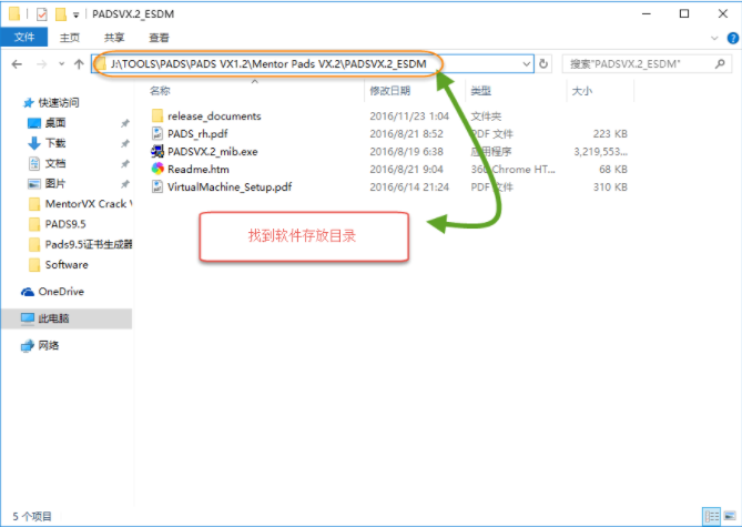 pads vx2.1破解版