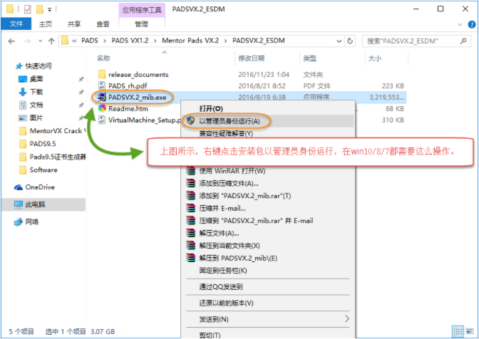 pads vx2.1破解版1