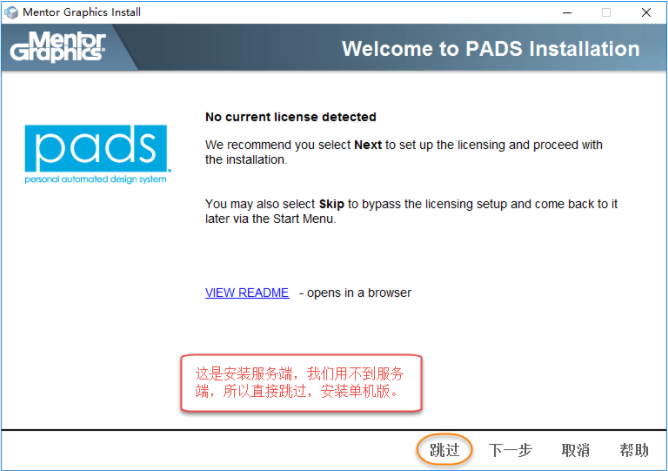 pads vx2.1破解版3