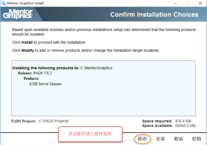 pads vx2.1破解版5