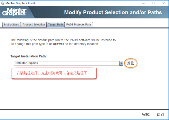 pads vx2.1破解版7