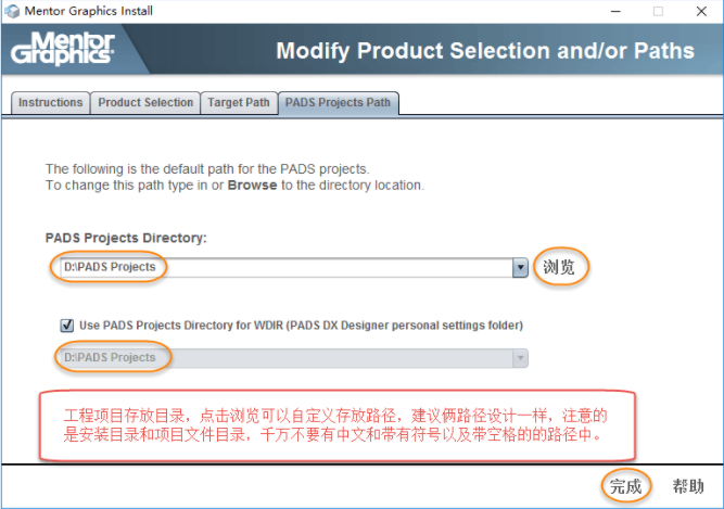 pads vx2.1破解版8