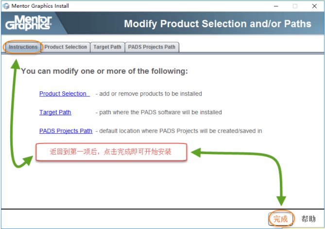 pads vx2.1破解版9