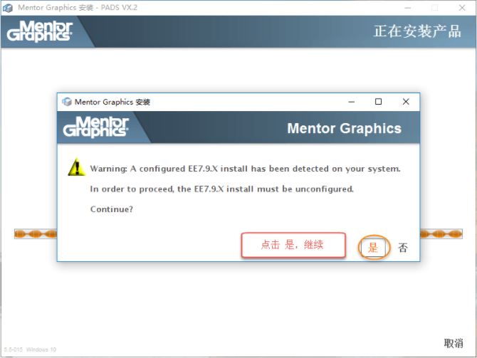 pads vx2.1破解版12