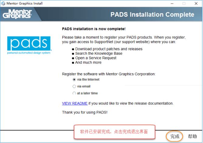pads vx2.1破解版17