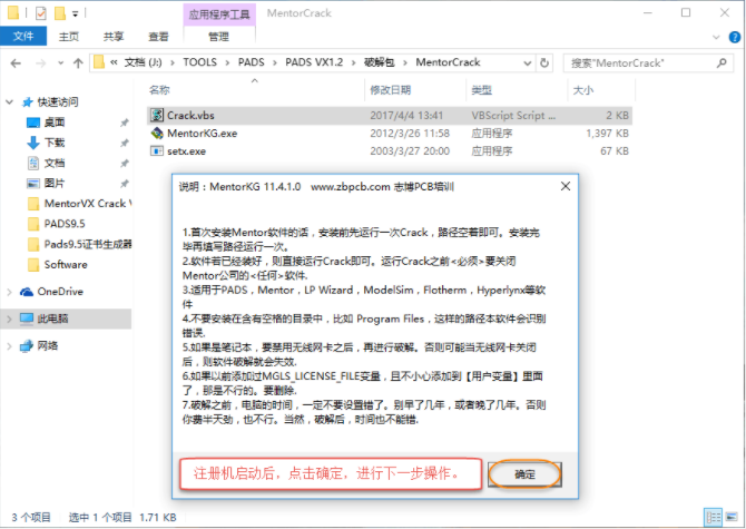pads vx2.1破解版19