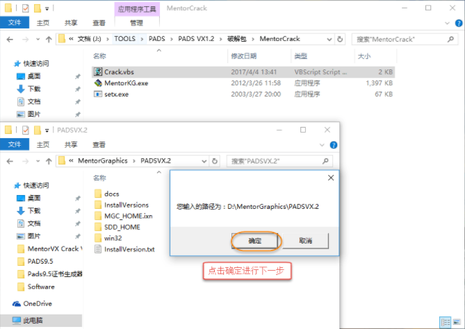 pads vx2.1破解版21