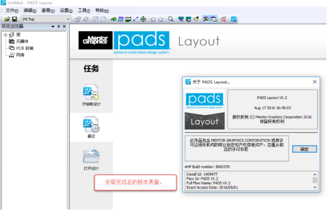 pads vx2.1破解版23