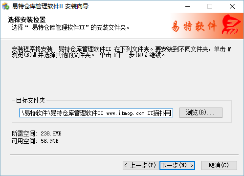 易特仓库管理经常用的软件完美版