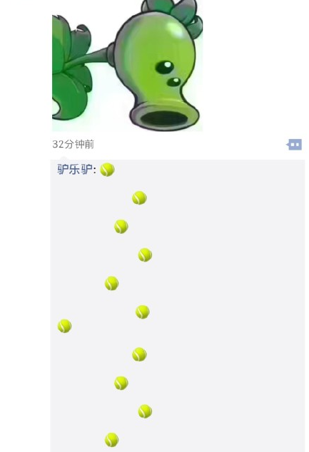 豌豆射手表情包