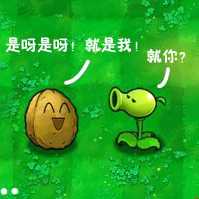 豌豆射手表情包