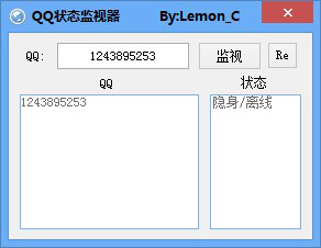 QQ登录状态监听器