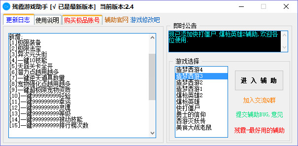 造梦西游3
