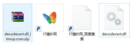 decodecert.dll文件