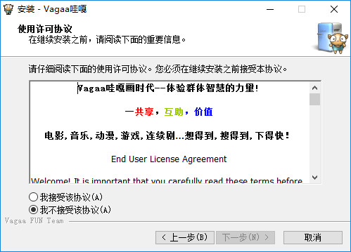 vagaa哇嘎