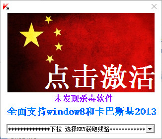 卡巴斯基安全部队2012 key