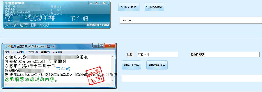 显ip签名图制作
