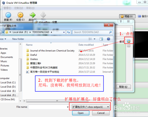 vm virtualbox增强包1