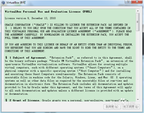 vm virtualbox增强包3