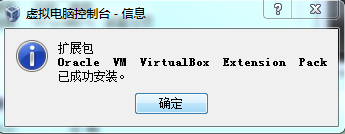 vm virtualbox增强包5