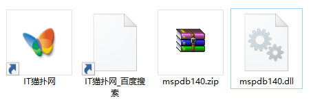mspdb140.dll文件