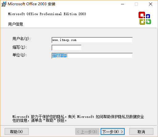 office2003蜻蜓特派员