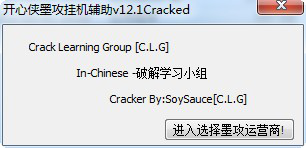墨攻天下辅助
