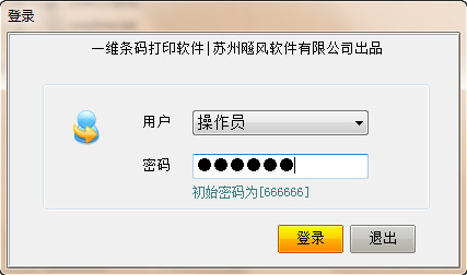 飚风条码打印经常用的软件