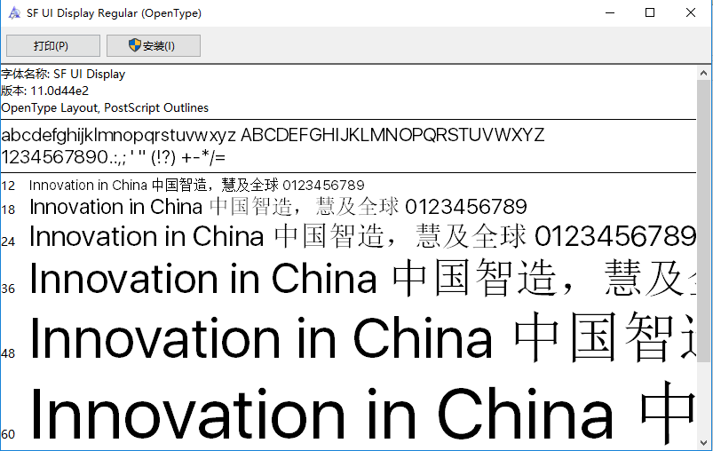 sf ui text字体